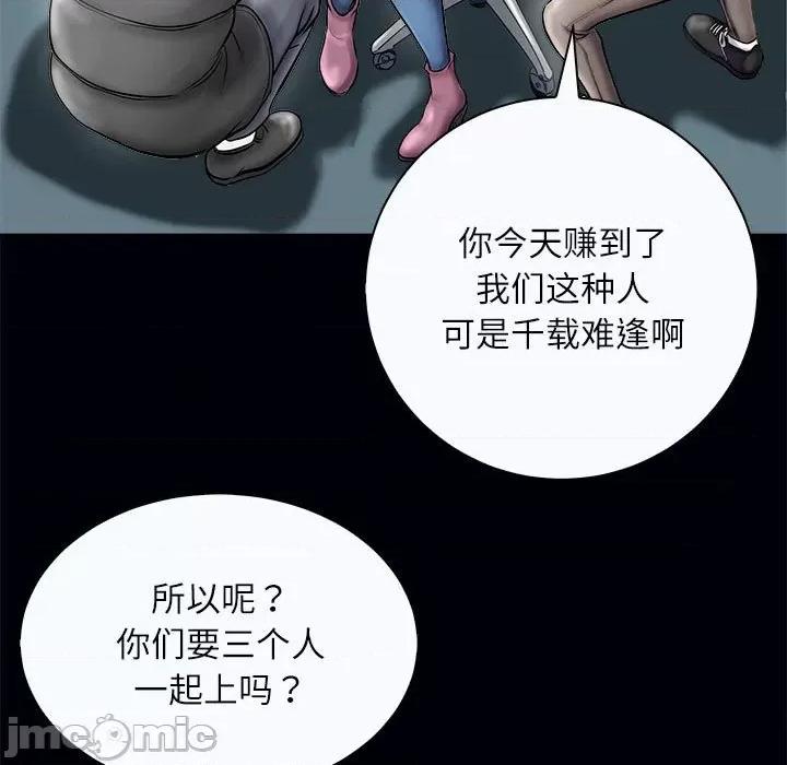母女 母女-母女 第3话 第110页