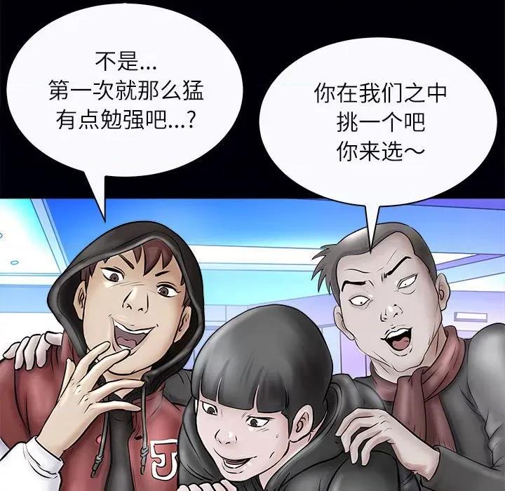 母女 母女-母女 第3话 第112页