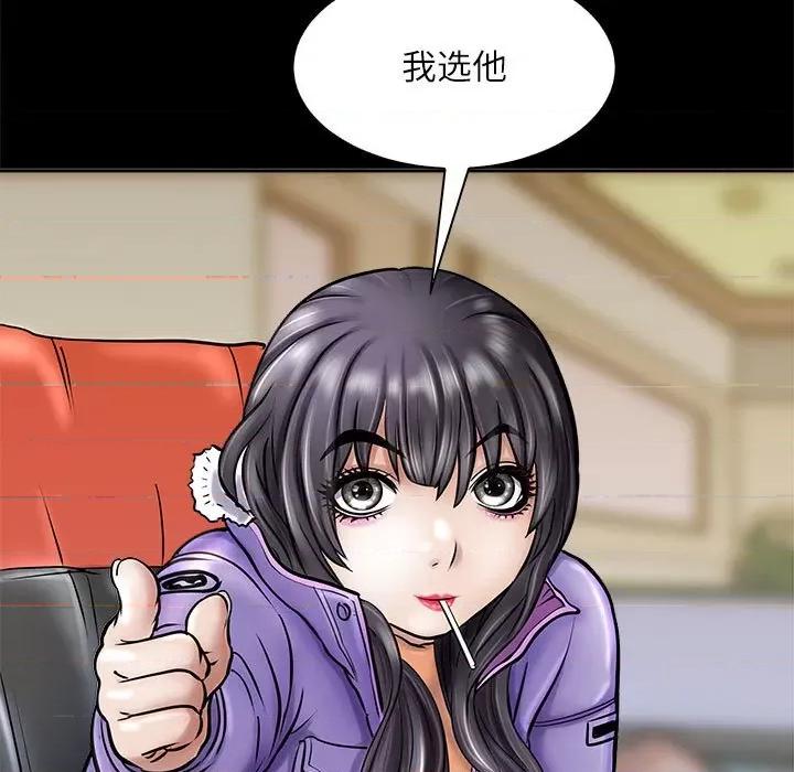 母女 母女-母女 第3话 第114页