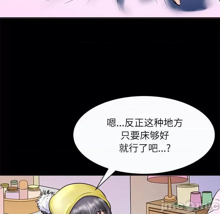 母女 母女-母女 第3话 第130页