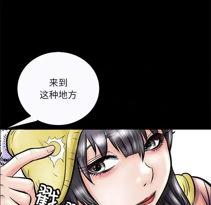 母女 母女-母女 第3话 第132页