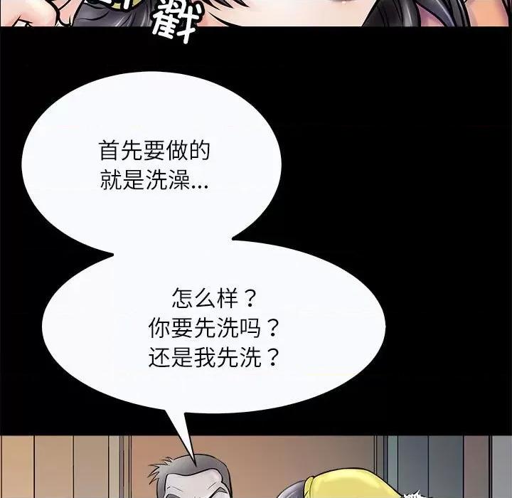 母女 母女-母女 第3话 第133页
