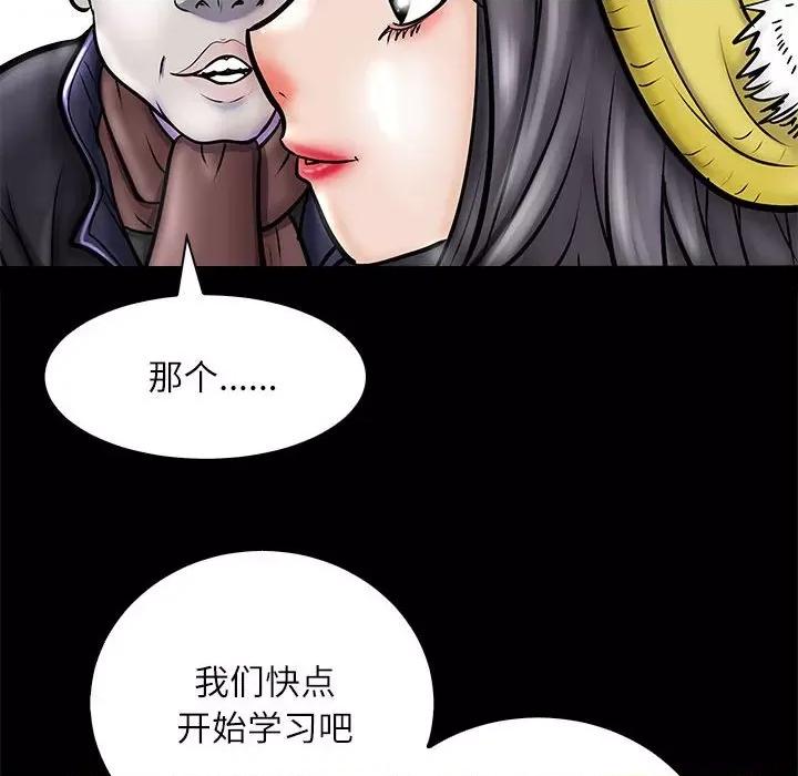 母女 母女-母女 第3话 第136页