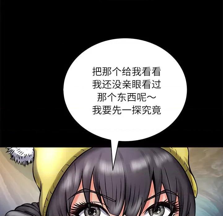 母女 母女-母女 第3话 第139页