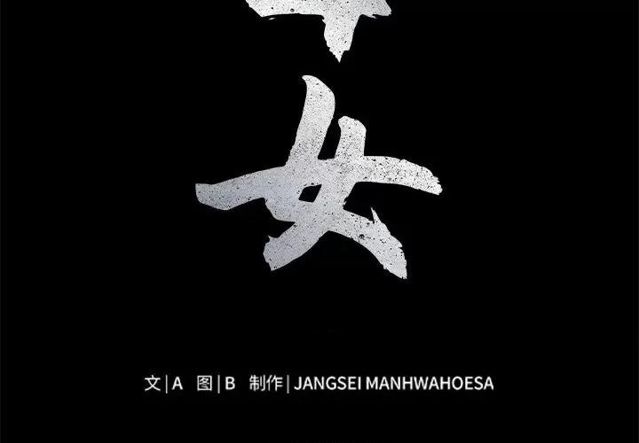 母女 母女-母女 第4话 第2页
