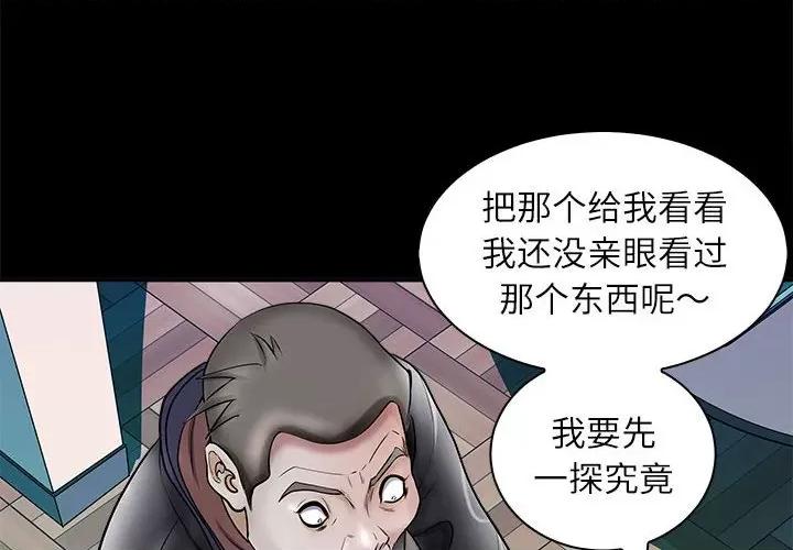 母女 母女-母女 第4话 第4页