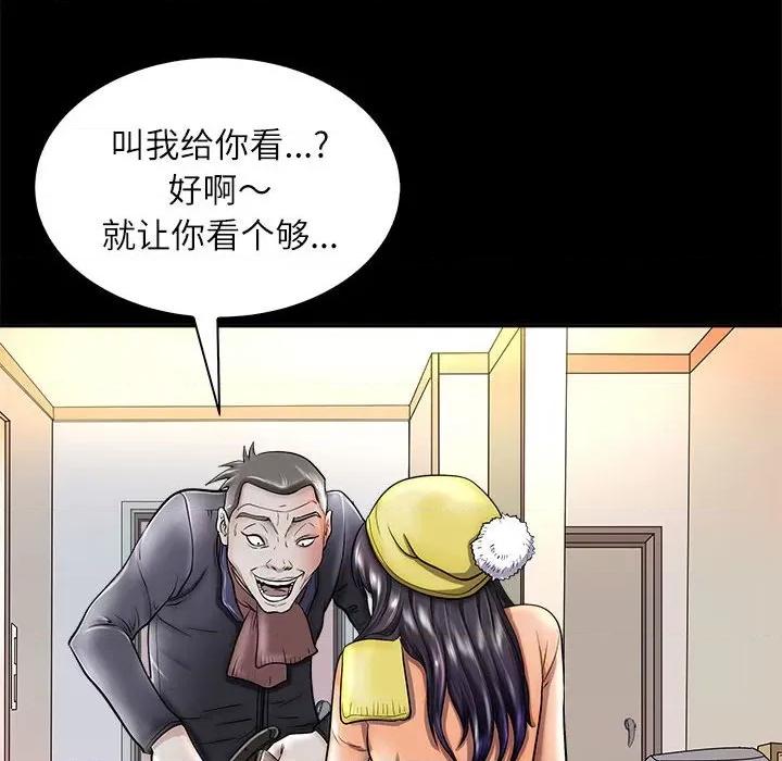 母女 母女-母女 第4话 第8页
