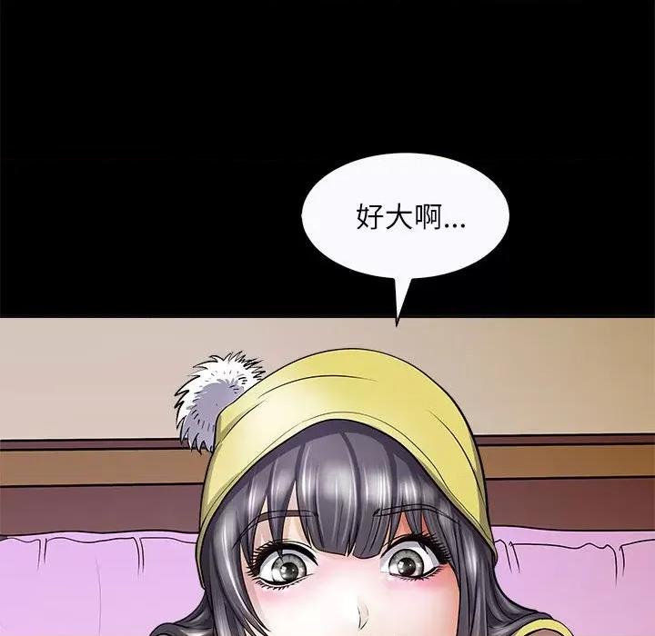 母女 母女-母女 第4话 第13页