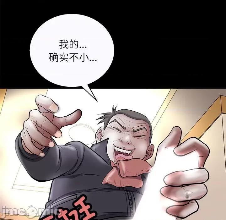 母女 母女-母女 第4话 第15页