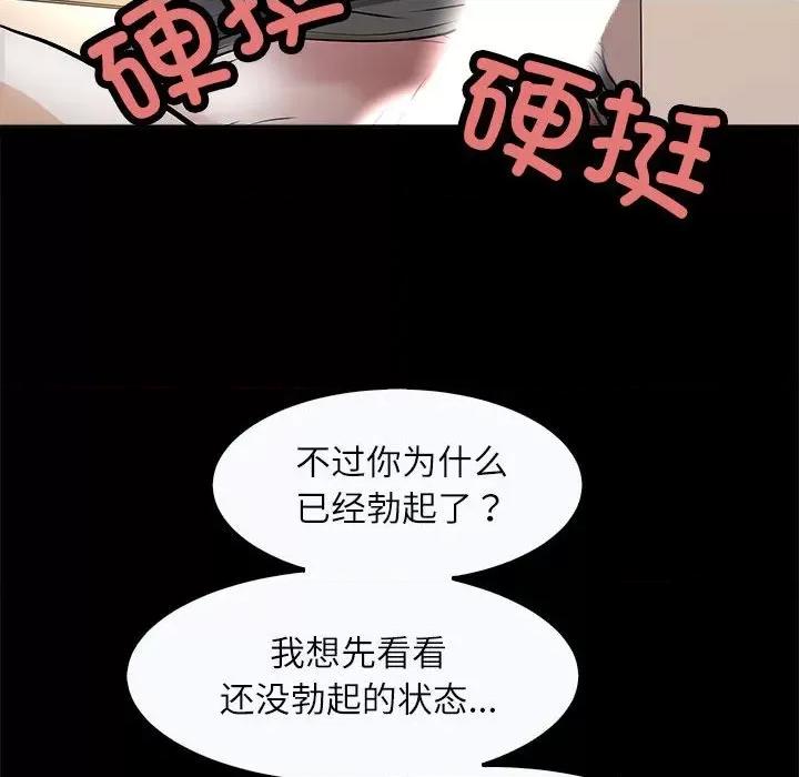 母女 母女-母女 第4话 第16页