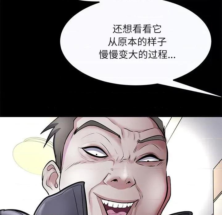 母女 母女-母女 第4话 第17页