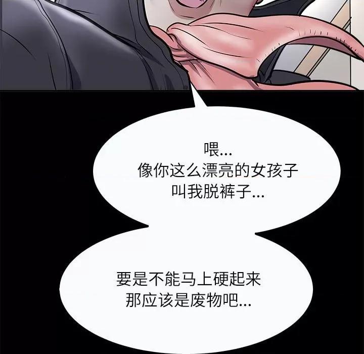 母女 母女-母女 第4话 第18页