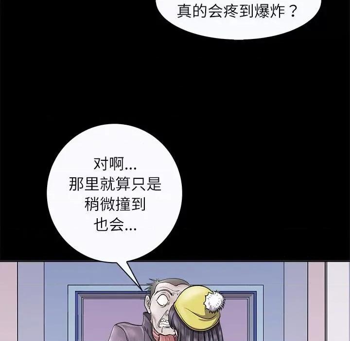 母女 母女-母女 第4话 第28页