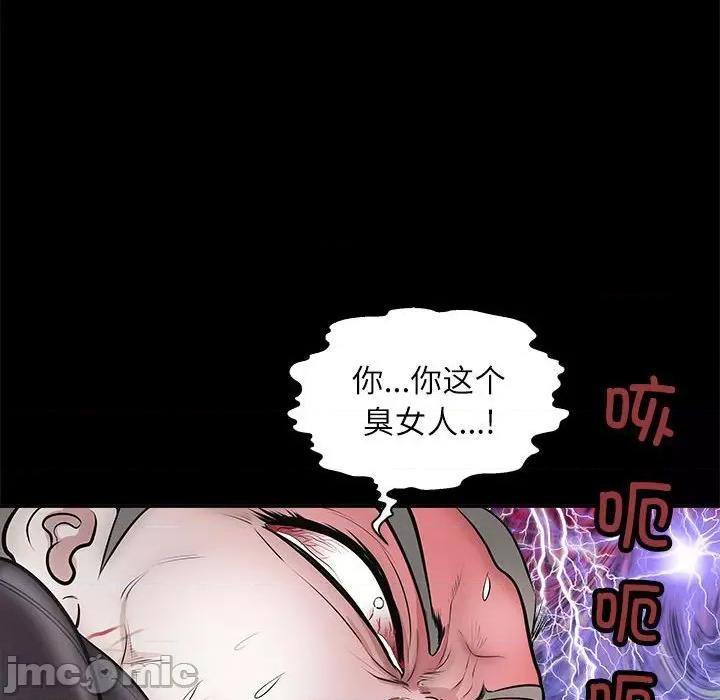母女 母女-母女 第4话 第35页
