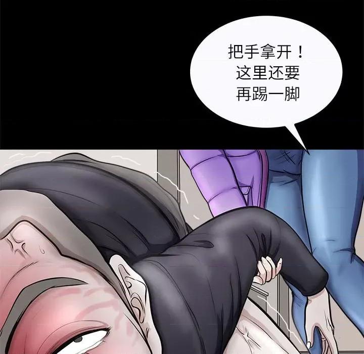 母女 母女-母女 第4话 第46页