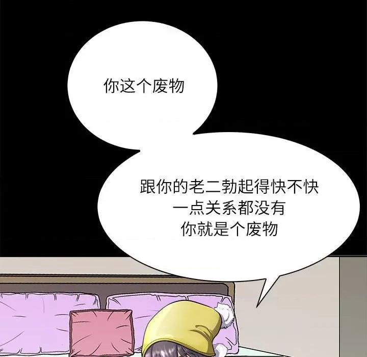 母女 母女-母女 第4话 第53页
