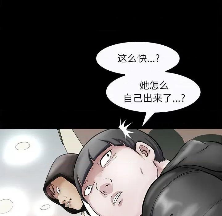 母女 母女-母女 第4话 第58页