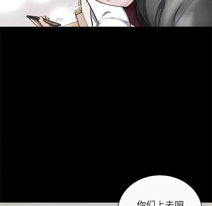 母女 母女-母女 第4话 第59页