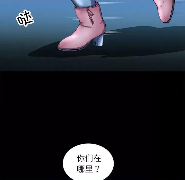 母女 母女-母女 第4话 第62页