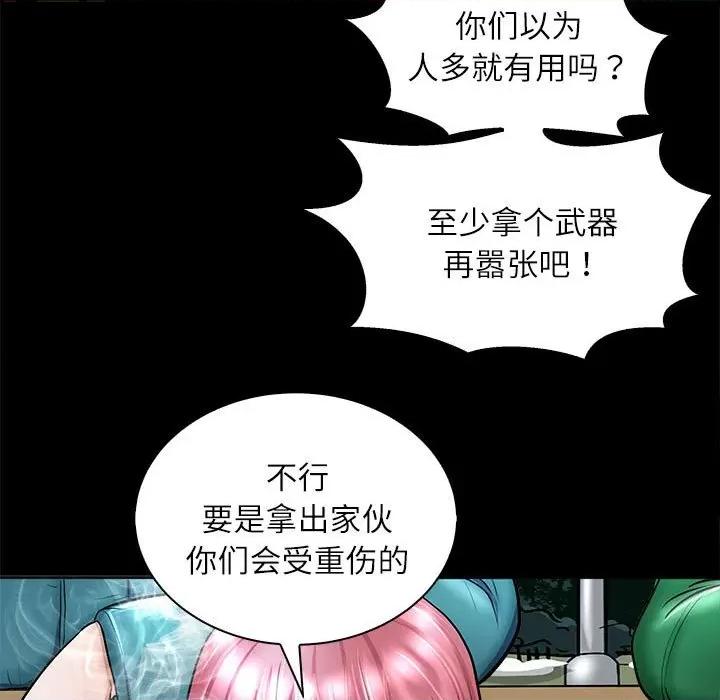 母女 母女-母女 第4话 第83页