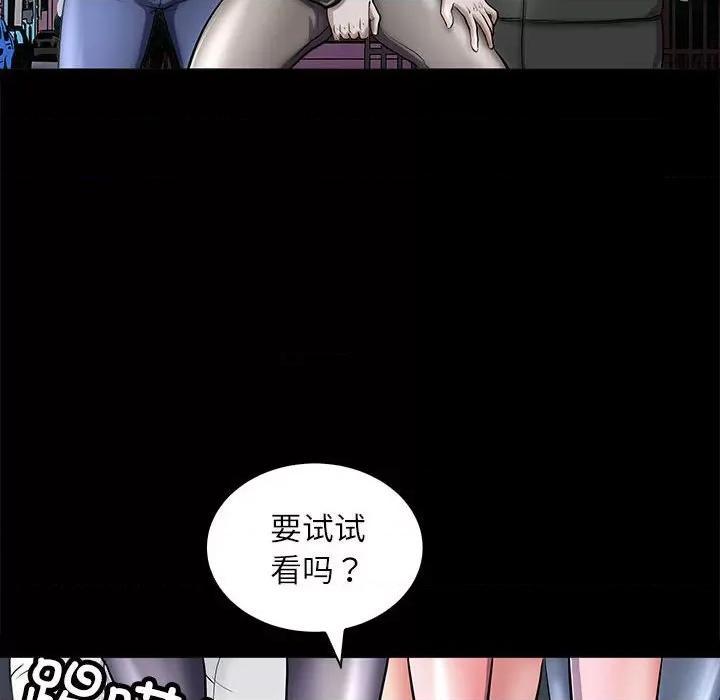 母女 母女-母女 第4话 第86页