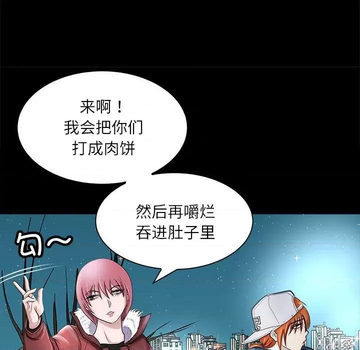 母女 母女-母女 第4话 第88页