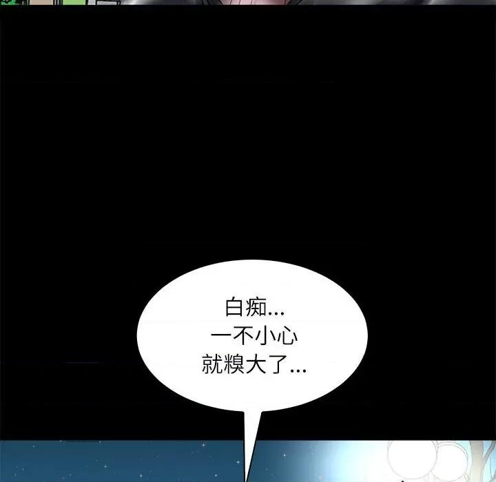 母女 母女-母女 第4话 第94页