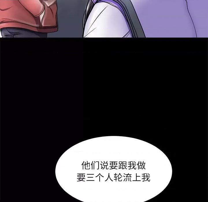 母女 母女-母女 第4话 第99页