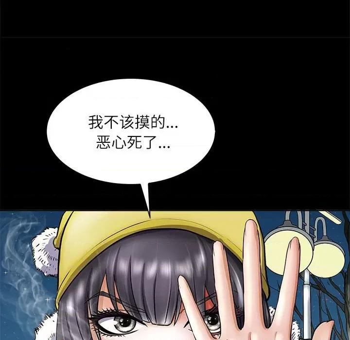 母女 母女-母女 第4话 第103页