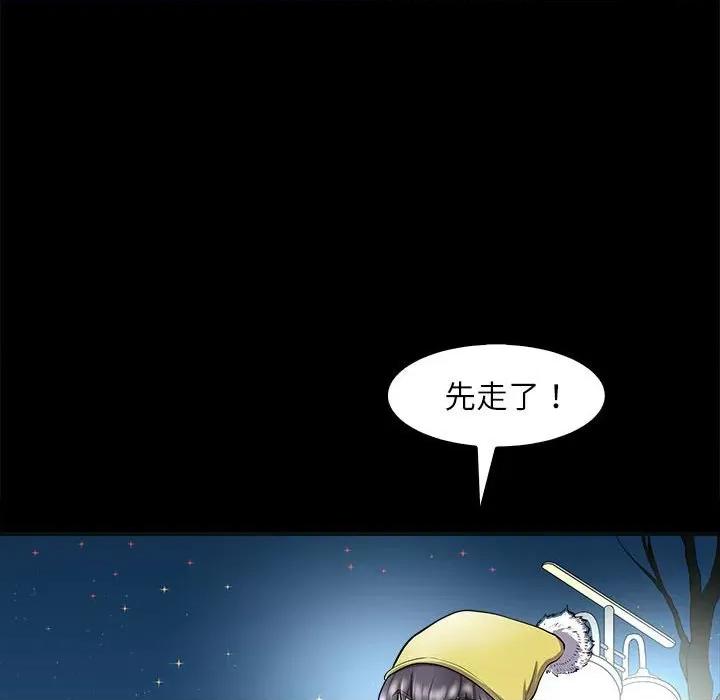 母女 母女-母女 第4话 第106页