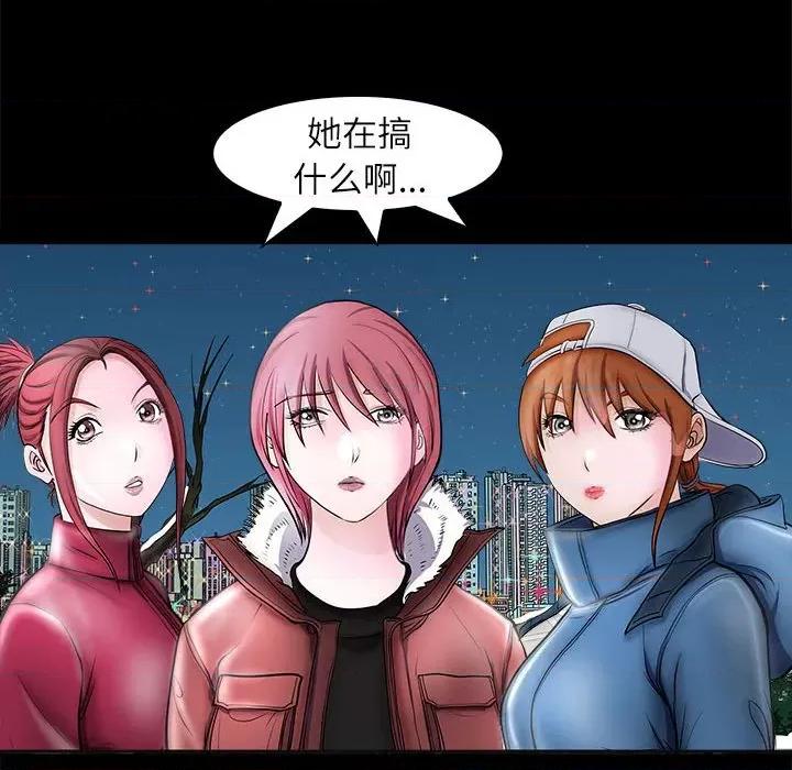 母女 母女-母女 第4话 第109页