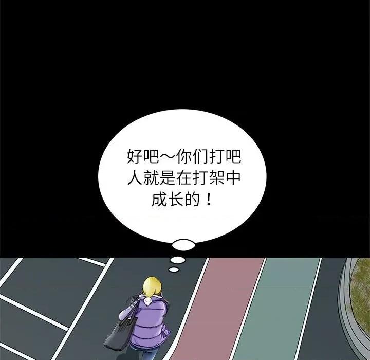 母女 母女-母女 第4话 第118页