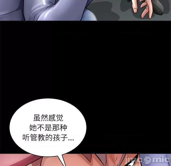 母女 母女-母女 第4话 第125页