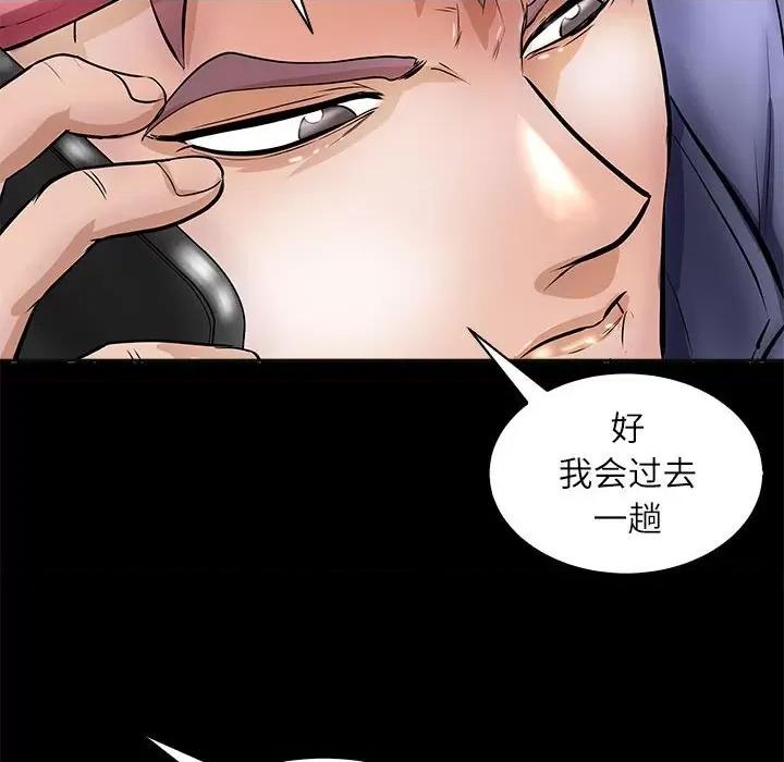 母女 母女-母女 第4话 第126页