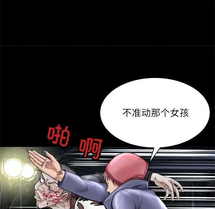 母女 母女-母女 第4话 第128页