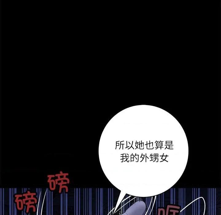 母女 母女-母女 第4话 第131页