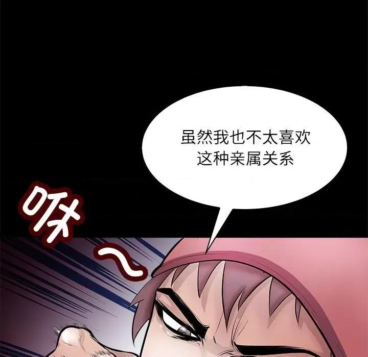 母女 母女-母女 第4话 第133页