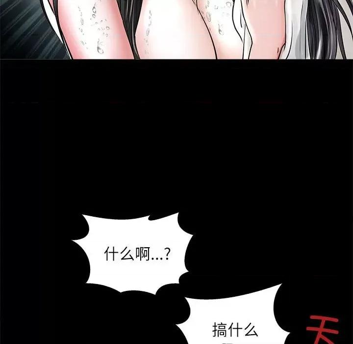 母女 母女-母女 第4话 第151页