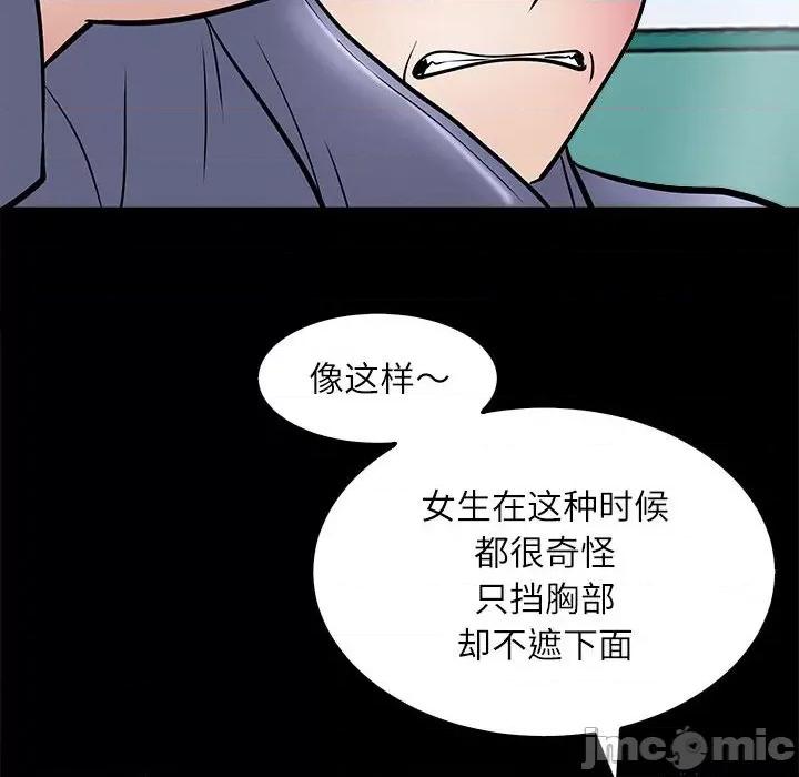 母女 母女-母女 第5话 第15页