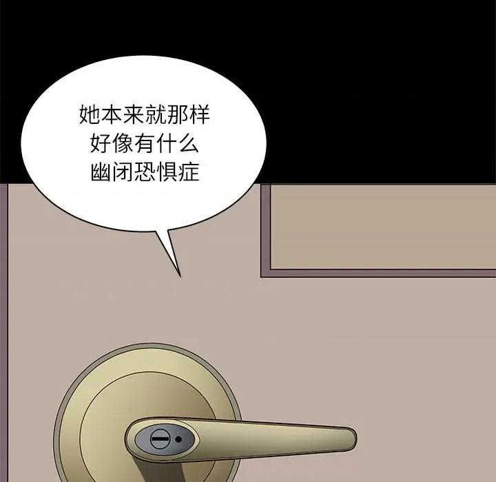 母女 母女-母女 第5话 第28页