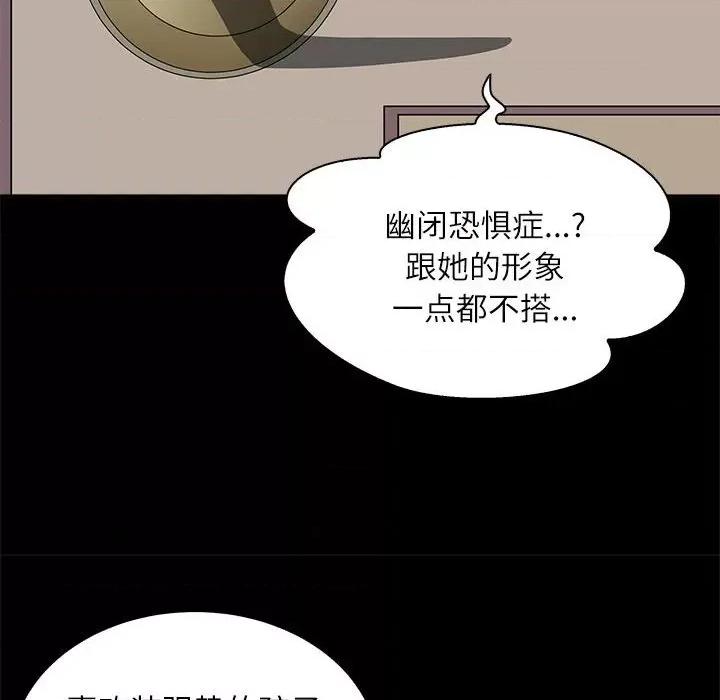 母女 母女-母女 第5话 第29页