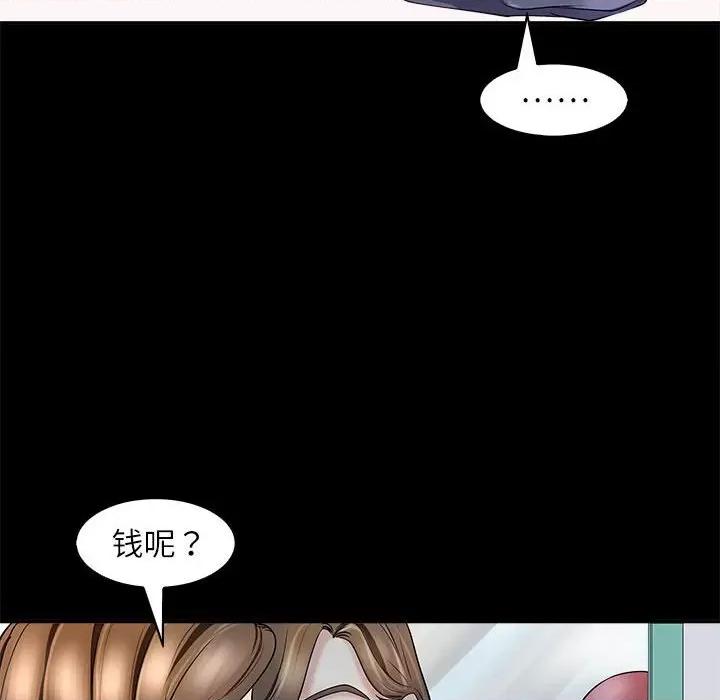 母女 母女-母女 第5话 第31页