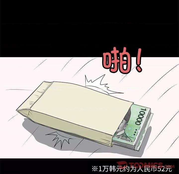 母女 母女-母女 第5话 第33页