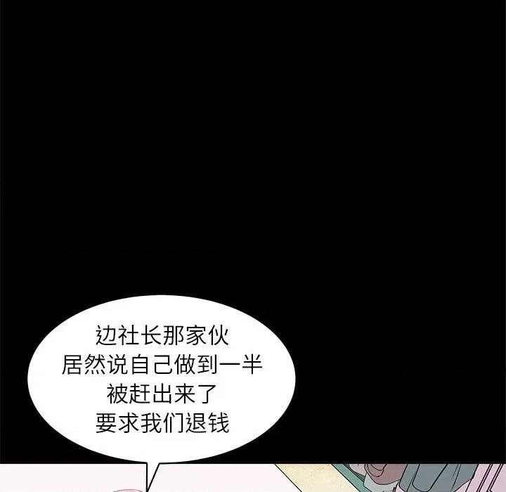 母女 母女-母女 第5话 第34页