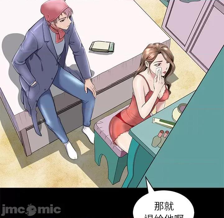 母女 母女-母女 第5话 第35页