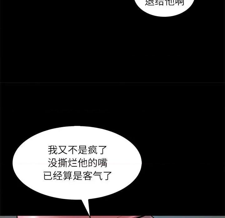 母女 母女-母女 第5话 第36页