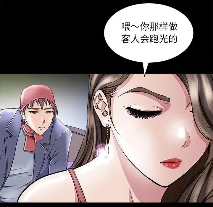 母女 母女-母女 第5话 第38页