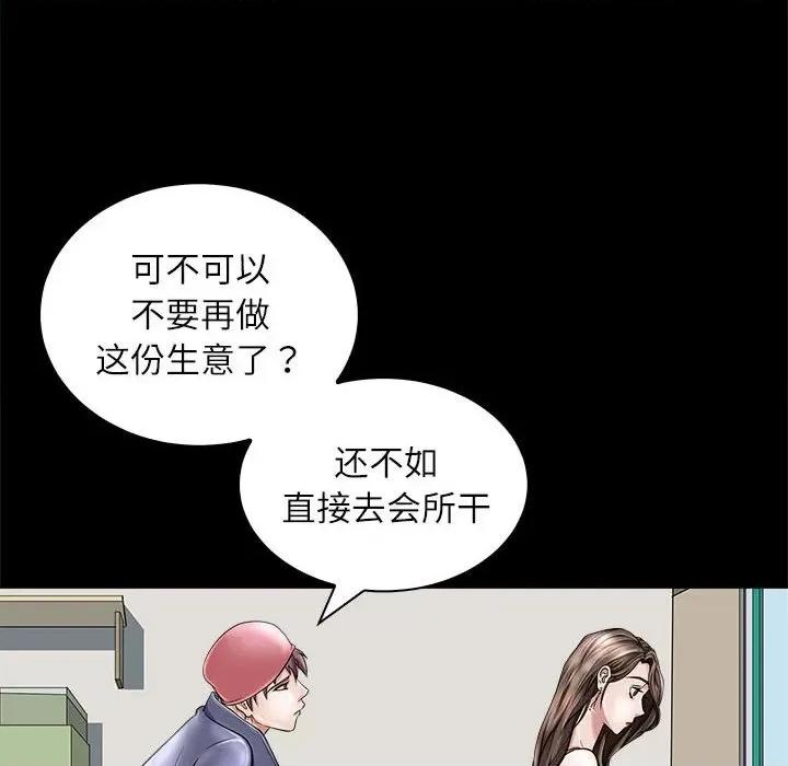 母女 母女-母女 第5话 第39页