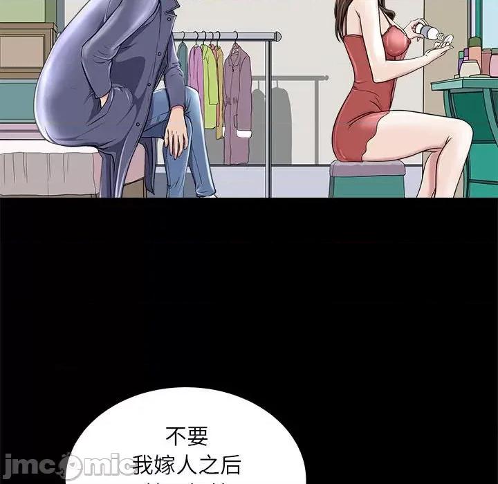 母女 母女-母女 第5话 第40页