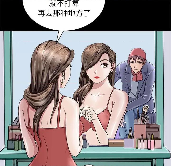 母女 母女-母女 第5话 第41页